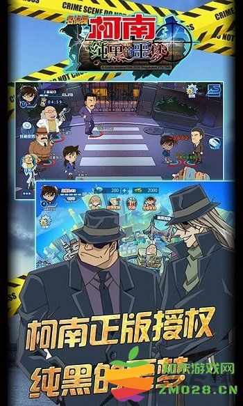 名侦探柯南纯黑的噩梦手机版 v1.5.7 安卓完整版 1