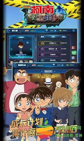 名侦探柯南纯黑的噩梦手机版 v1.5.7 安卓完整版 0