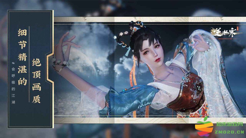 2025逆水寒测试版 v2.3.31056028 安卓版 4