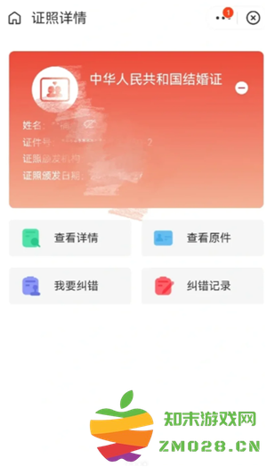 支付宝怎么查婚姻状况 支付宝怎么查婚姻记录