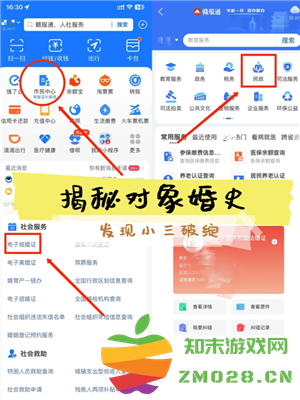支付宝怎么查婚姻状况 支付宝怎么查婚姻记录