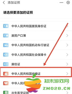 支付宝怎么查婚姻状况 支付宝怎么查婚姻记录