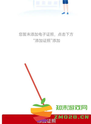 支付宝怎么查婚姻状况 支付宝怎么查婚姻记录