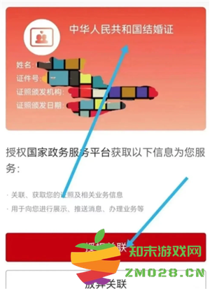 支付宝怎么查婚姻状况 支付宝怎么查婚姻记录