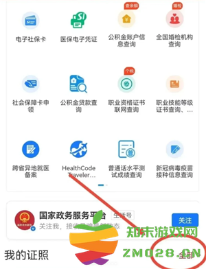 支付宝怎么查婚姻状况 支付宝怎么查婚姻记录