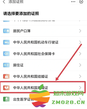支付宝怎么查婚姻状况 支付宝怎么查婚姻记录