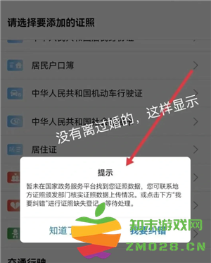 支付宝怎么查婚姻状况 支付宝怎么查婚姻记录