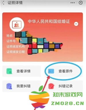 支付宝怎么查婚姻状况 支付宝怎么查婚姻记录