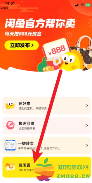 咸鱼怎么设置多个商品多个价格 咸鱼怎么设置多个价格和库存
