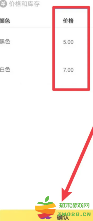 咸鱼怎么设置多个商品多个价格 咸鱼怎么设置多个价格和库存