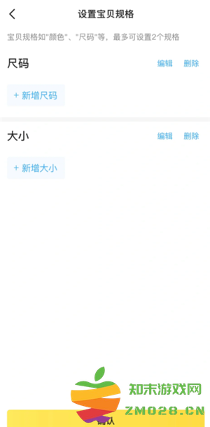 咸鱼怎么设置多个商品多个价格 咸鱼怎么设置多个价格和库存