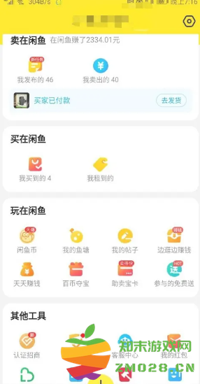 咸鱼怎么设置多个商品多个价格 咸鱼怎么设置多个价格和库存