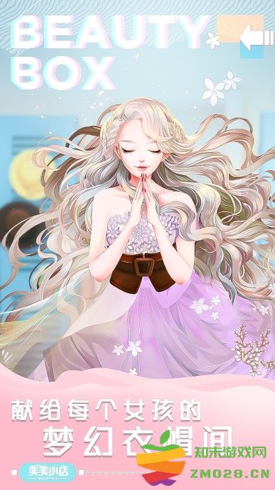 美美小店微信登录版 v1.8.3406 安卓版 0