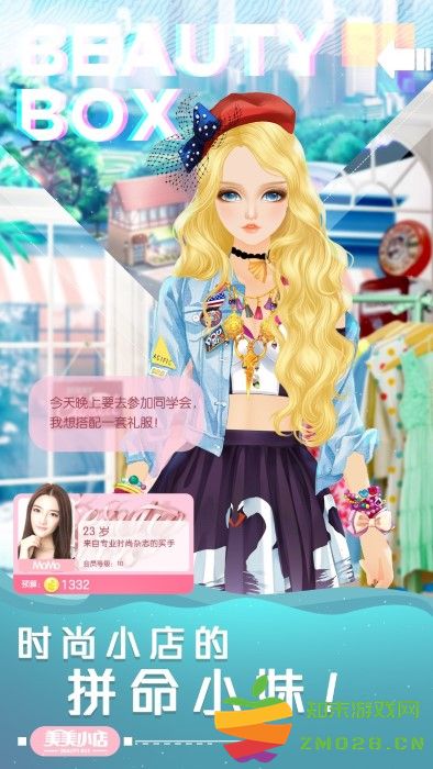 美美小店微信登录版 v1.8.3406 安卓版 1