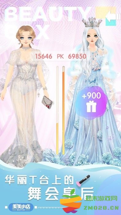 美美小店微信登录版 v1.8.3406 安卓版 4