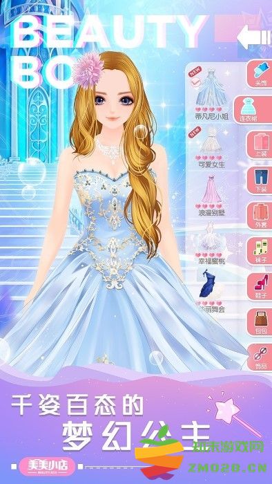 美美小店微信登录版 v1.8.3406 安卓版 3