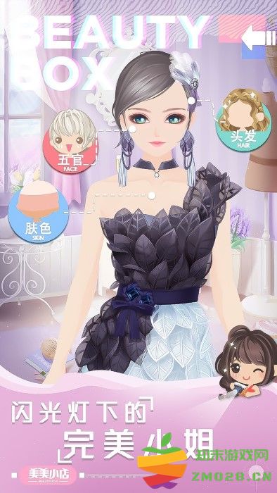 美美小店微信登录版 v1.8.3406 安卓版 2