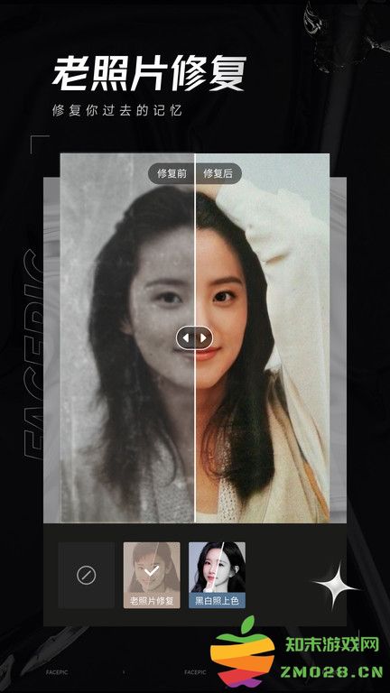 facepic软件 v2.2.3.1 安卓官方版 0