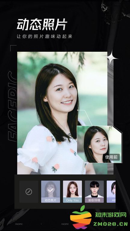 facepic软件 v2.2.3.1 安卓官方版 2