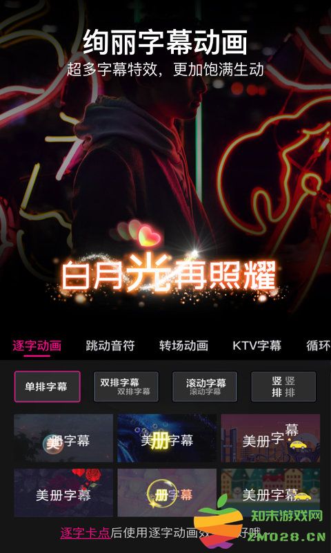 美册视频制作免费版软件 v6.1.3 安卓版 1