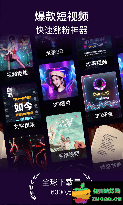 美册视频制作免费版软件 v6.1.3 安卓版 3