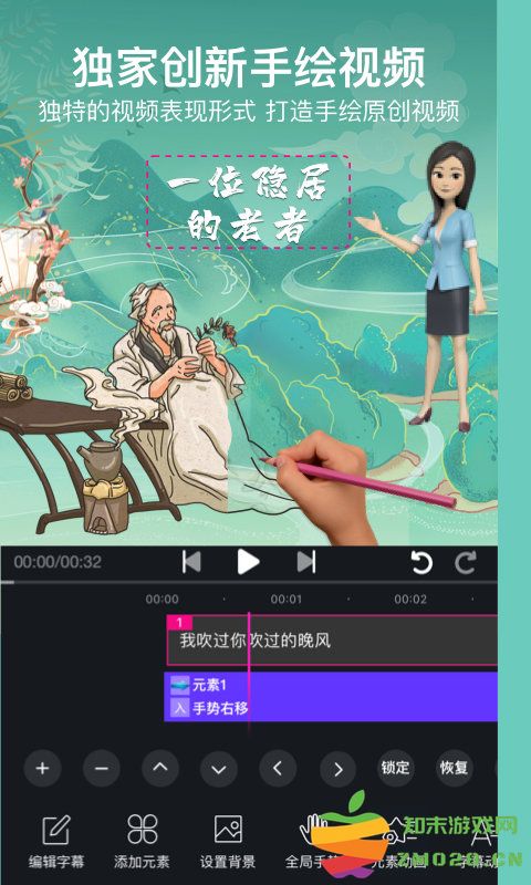 美册视频制作免费版软件 v6.1.3 安卓版 0