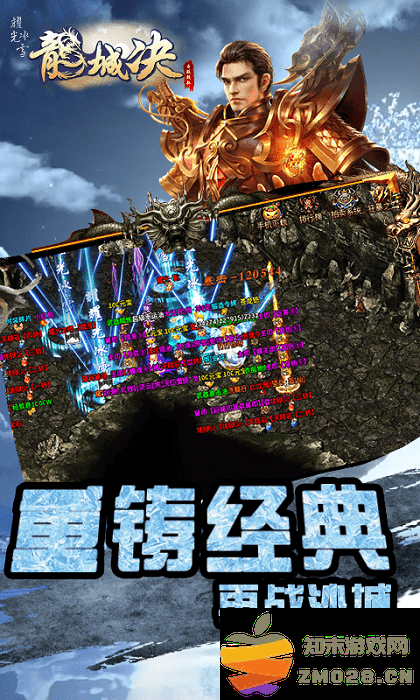 龙城决耀光冰雪手游 v1.0.0 安卓版 3