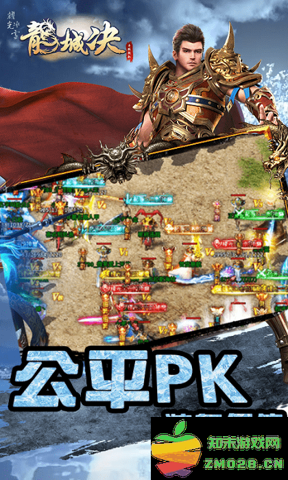 龙城决耀光冰雪手游 v1.0.0 安卓版 0