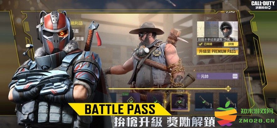 call of duty使命召唤国际服手游 v1.0.50 安卓版 3