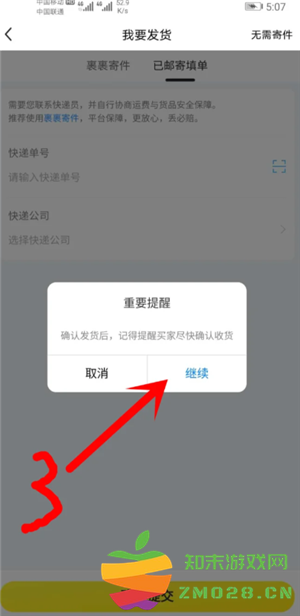 咸鱼怎么卖虚拟东西 咸鱼怎么卖虚拟商品发货