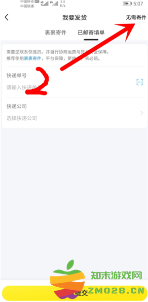 咸鱼怎么卖虚拟东西 咸鱼怎么卖虚拟商品发货