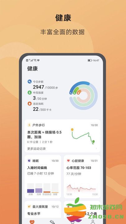 荣耀运动健康app官方版 v17.15.0.301 安卓最新版本 0