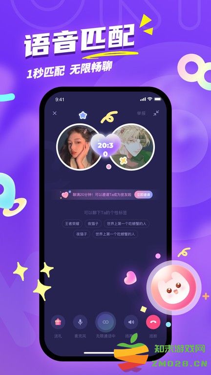 uki匿名聊天软件 v5.110.3 安卓官方版 0