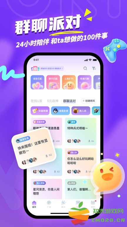 uki匿名聊天软件 v5.110.3 安卓官方版 3