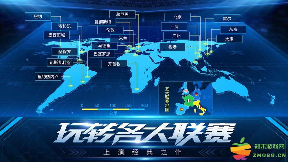 决胜足球网易版 v1.3.4 安卓版 2