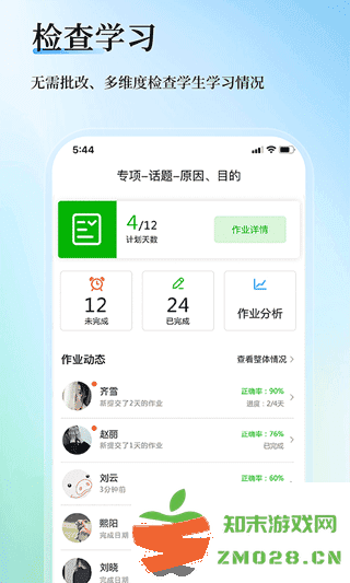 女子校园模拟器