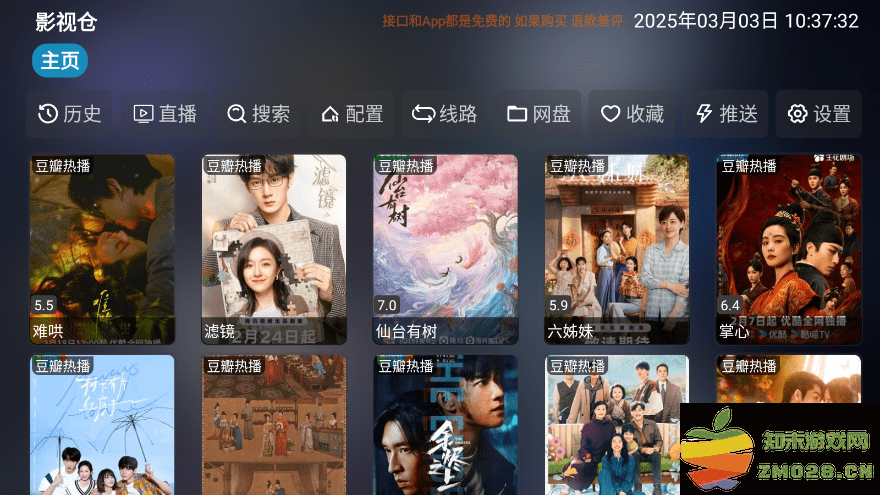 影视仓电视盒子TV版怎么用