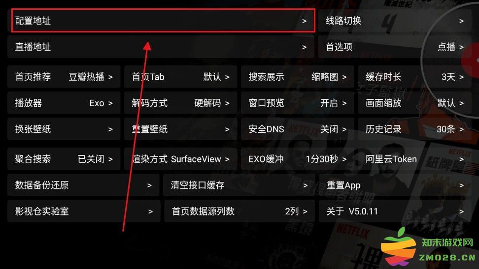 影视仓电视盒子TV版怎么用