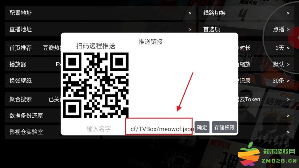 影视仓电视盒子TV版怎么用