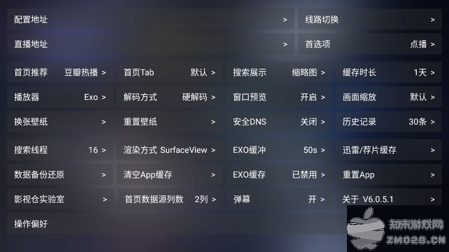影视仓电视盒子安装包apk v6.0.9.3 安卓最新版本 2
