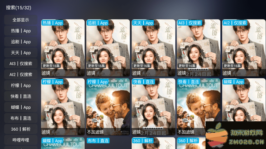 影视仓电视盒子安装包apk v6.0.9.3 安卓最新版本 0