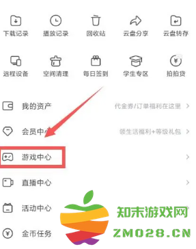 迅雷会员一天体验卡怎么领取 迅雷会员一天体验卡从哪领取