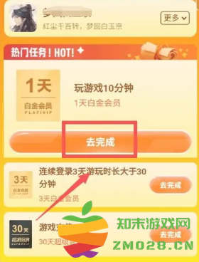 迅雷会员一天体验卡怎么领取 迅雷会员一天体验卡从哪领取