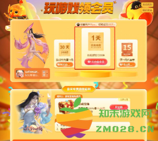 迅雷会员一天体验卡怎么领取 迅雷会员一天体验卡从哪领取