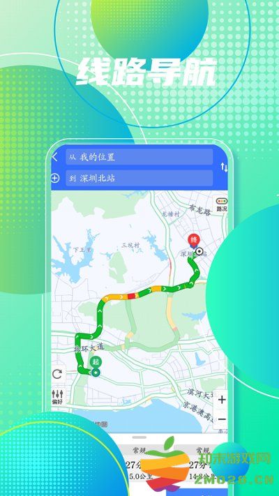 手机地图导航软件 v2021.09.37 安卓版 2