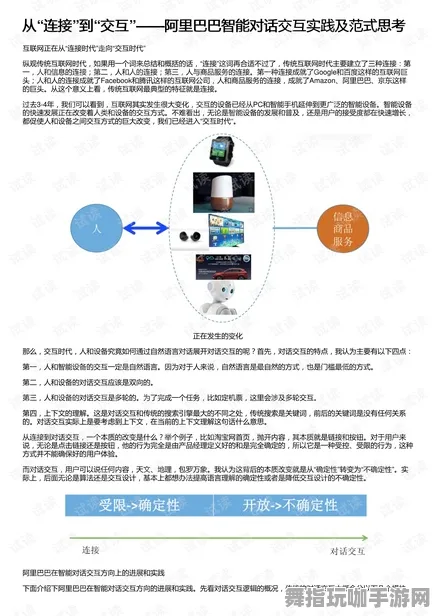 体感交互技术更新-2025年4月全新资源包获取-适用于脑机接口的专用版
