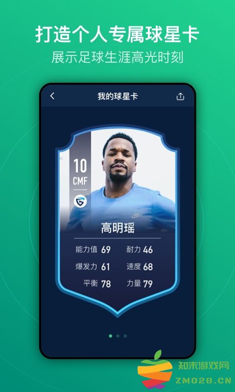 运动派最新版(改名茵战) v9.2.14 安卓版 1