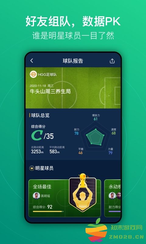 运动派最新版(改名茵战) v9.2.14 安卓版 2