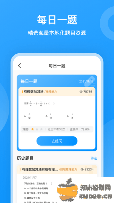 小鹰爱学app v1.0.1559 安卓版 0