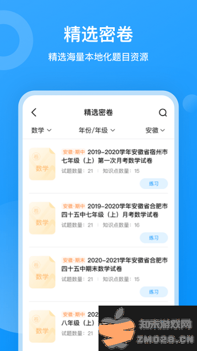 小鹰爱学手机版下载